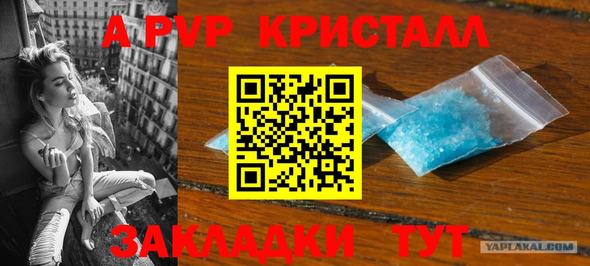 Майкоп  купить наркоту  A PVP  Alpha PVP СК  A-PVP мука  Вход с VPN  Альфа ПВП СК КРИС 