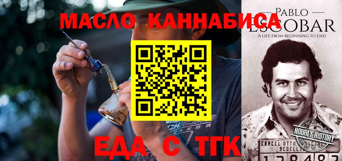 Печенье с ТГК марихуана Майкоп