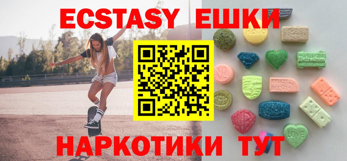 Ecstasy TESLA  Вход с VPN  Экстази  Майкоп 