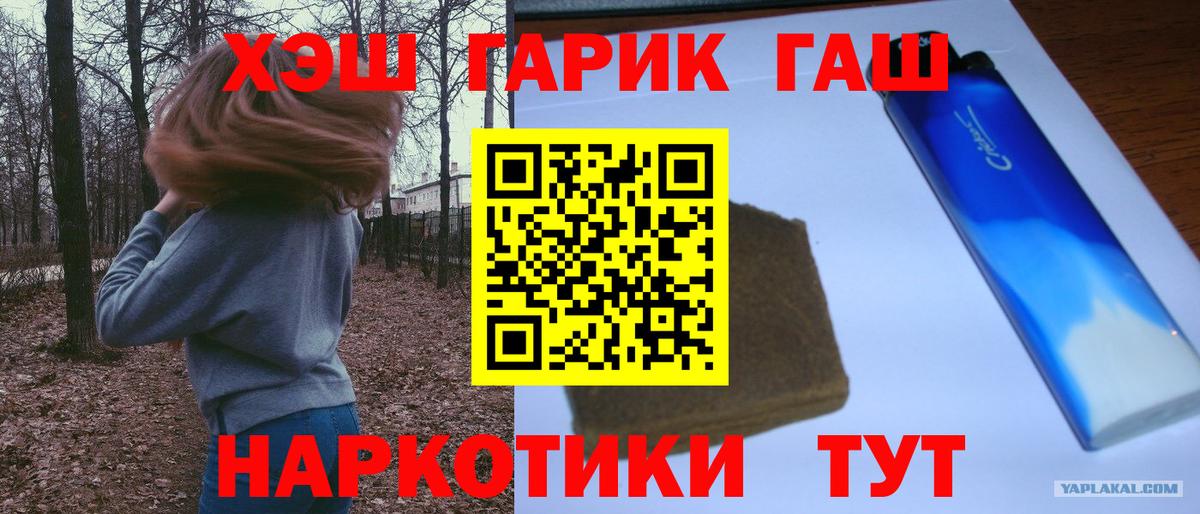Майкоп  ГАШ гашик  Вход с VPN  Гашиш VHQ 