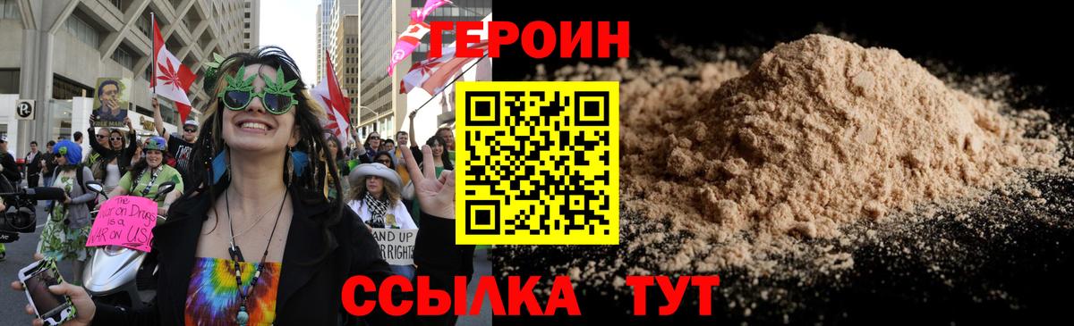 Героин VHQ  Вход с VPN  Героин  Майкоп 