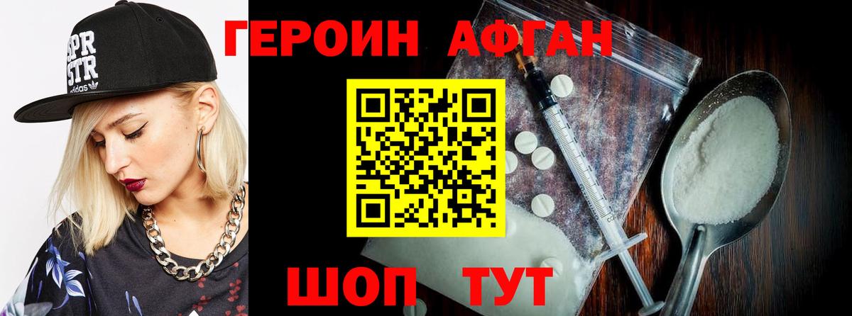 Героин хмурый Майкоп