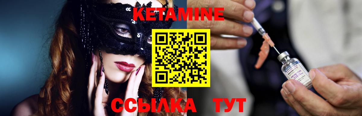 Майкоп  Кетамин VHQ  Вход с VPN 