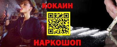 кокаин премиум Бугуруслан