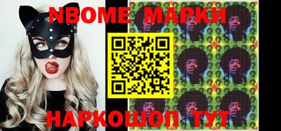 марки nbome Бузулук