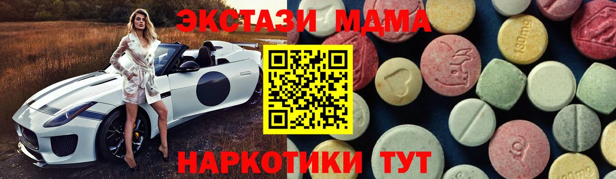 МДМА кристаллы  MDMA кристаллы  Вход с VPN  Майкоп 