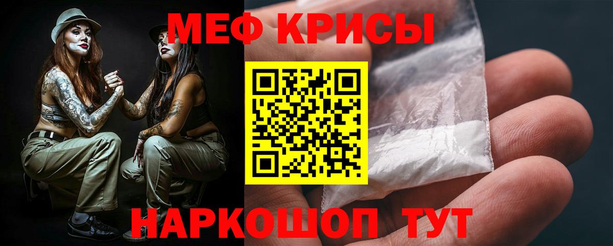 наркотики  МЯУ-МЯУ mephedrone  Вход с VPN  Меф  Мефедрон мяу мяу  Майкоп 